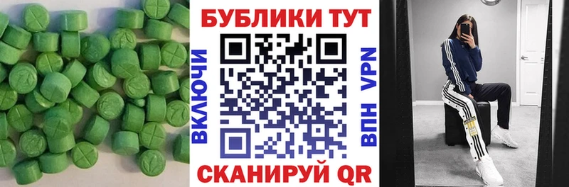 купить наркотик  Гуково  Ecstasy VHQ 