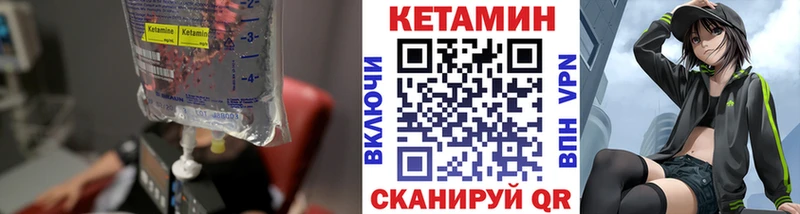 Кетамин VHQ  маркетплейс какой сайт  Гуково 