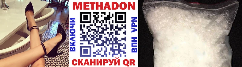МЕТАДОН methadone  Гуково 